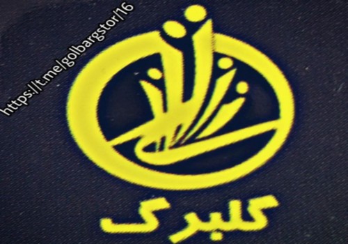 پوشاک گلبرگ